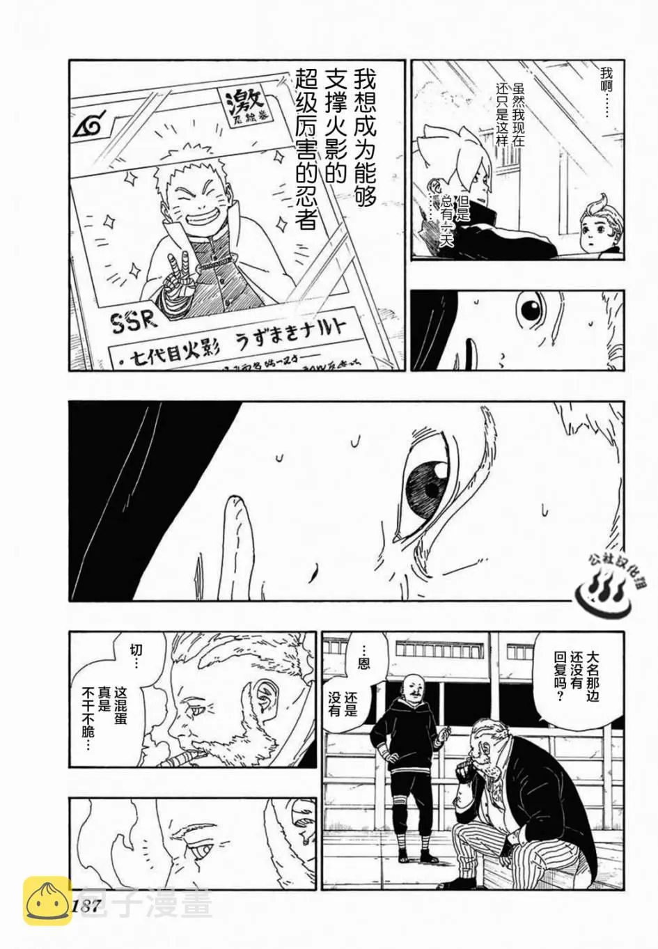 第13话 第33页