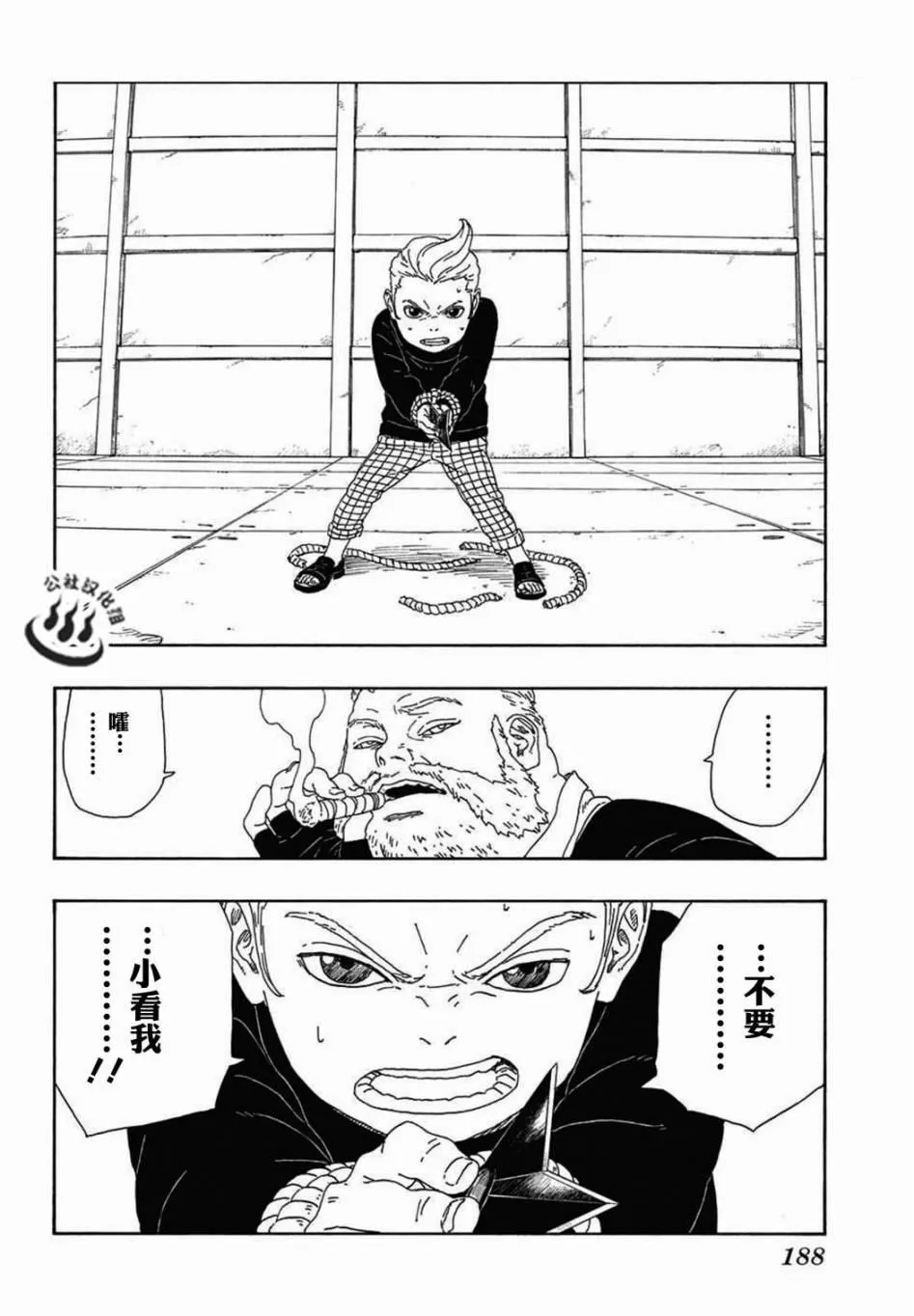 第13话 第34页