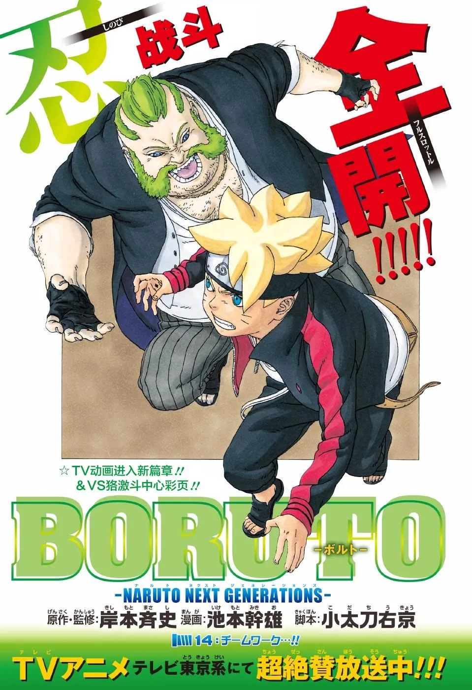 第14话 第1页