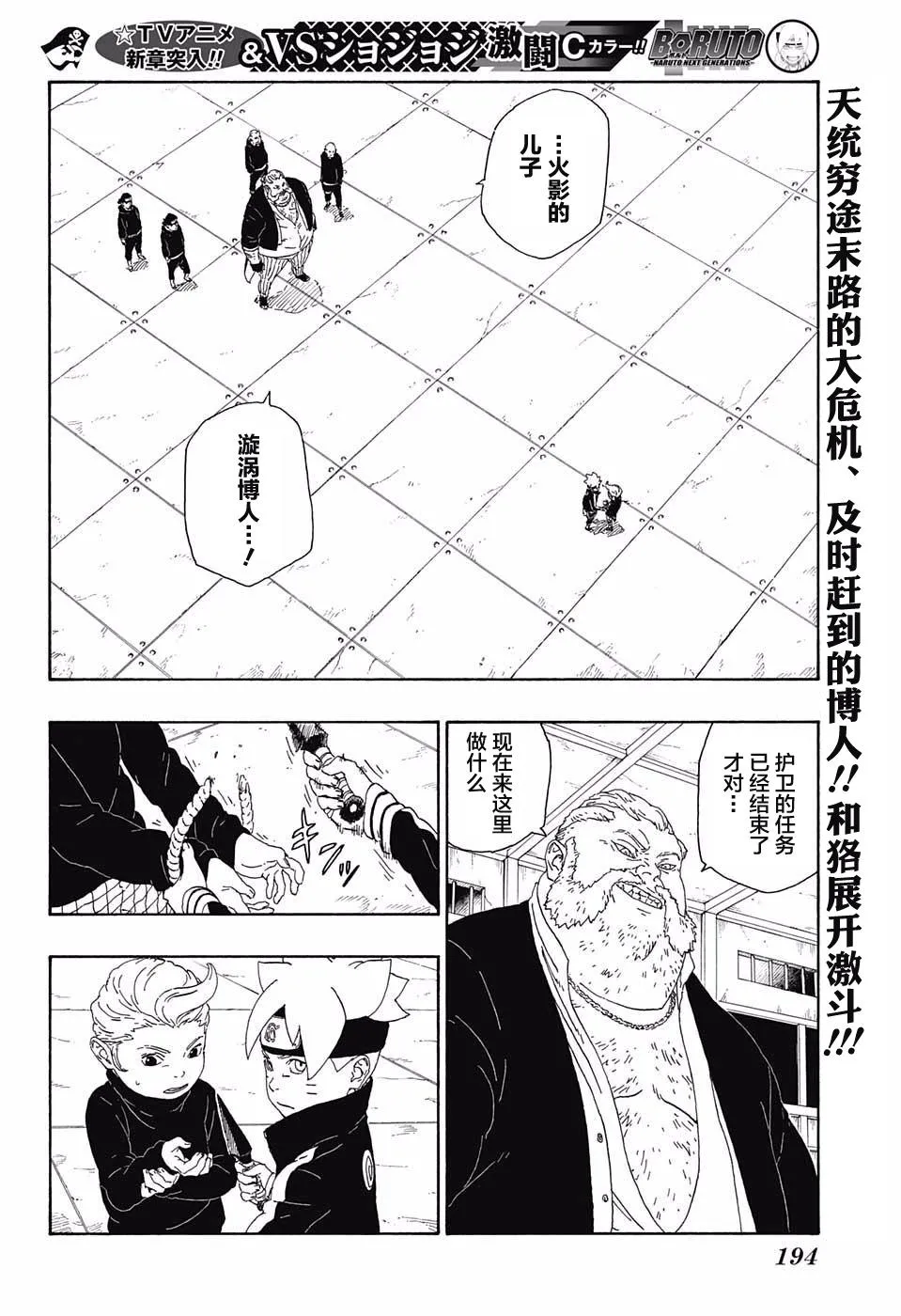 第14话 第2页