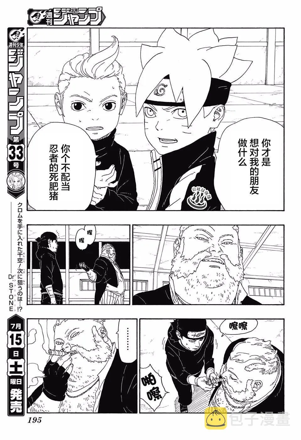 第14话 第3页