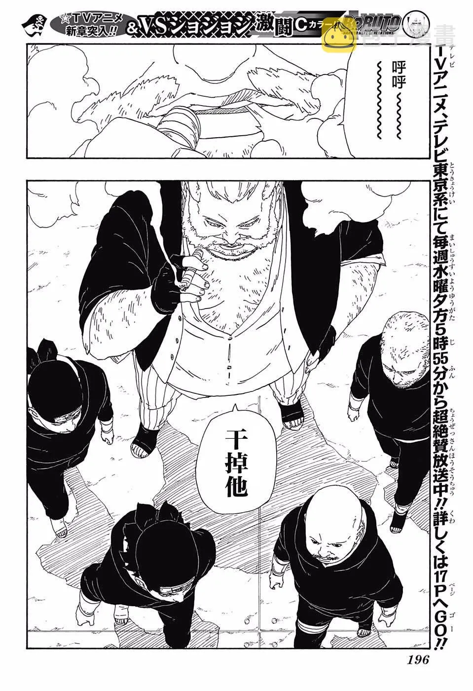 第14话 第4页