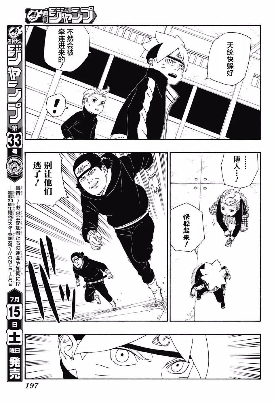 第14话 第5页