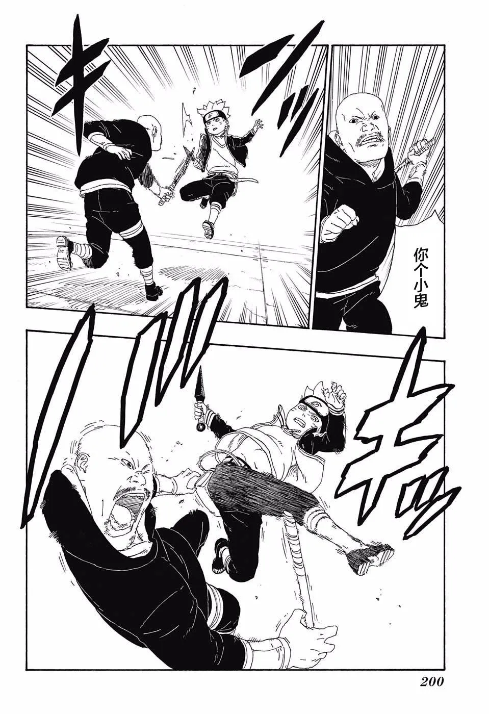 第14话 第8页