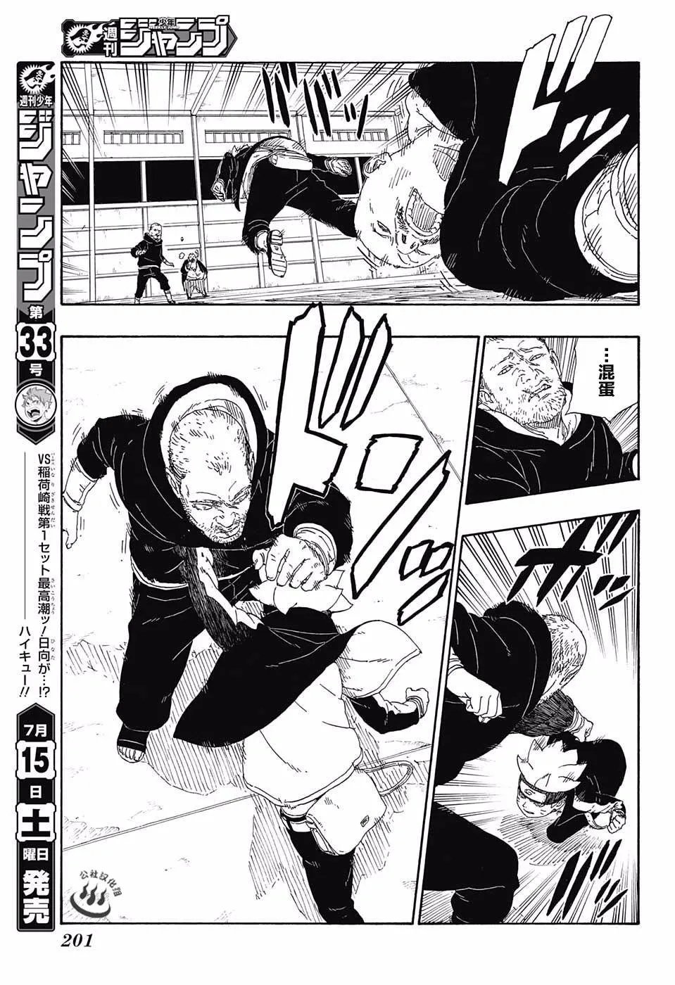 第14话 第9页