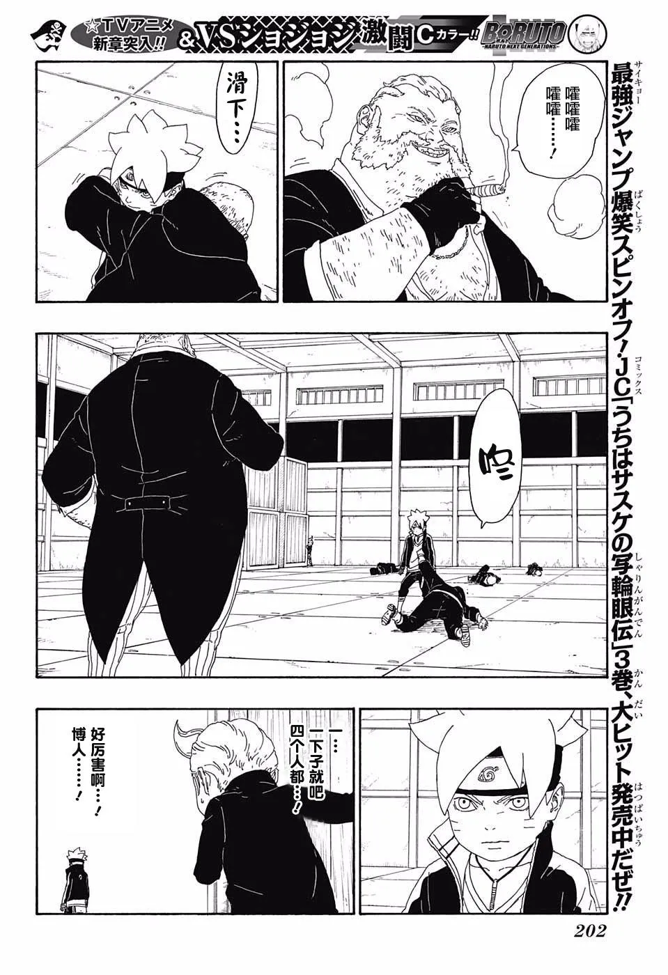 第14话 第10页