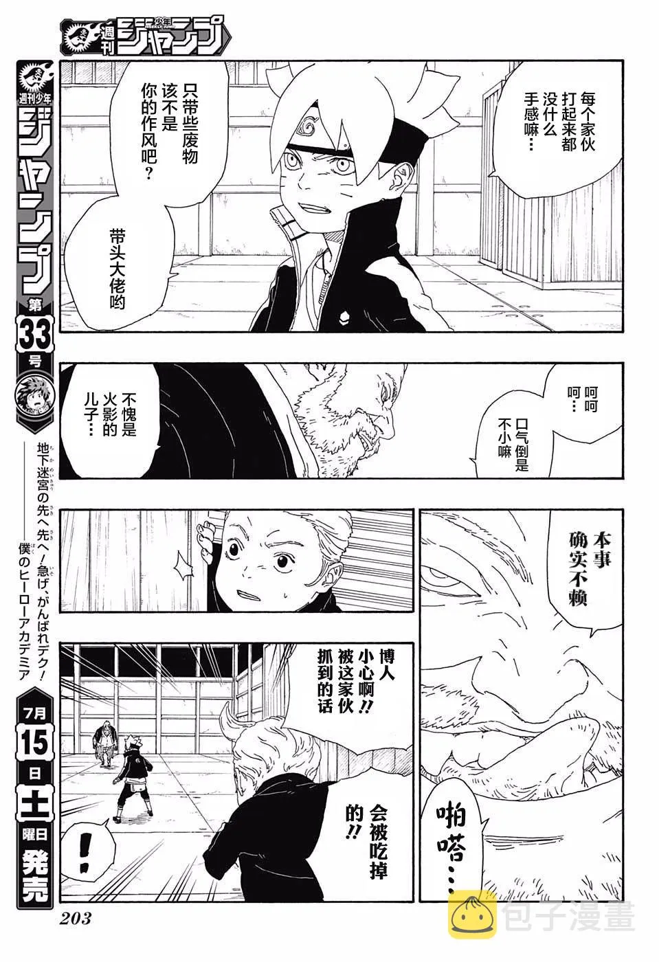 第14话 第11页