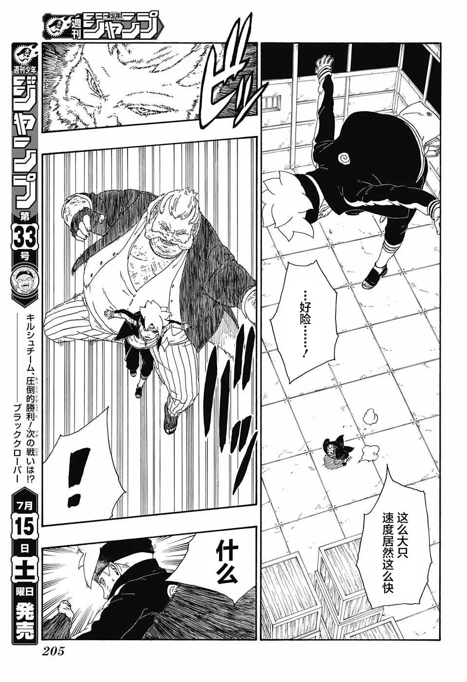 第14话 第13页
