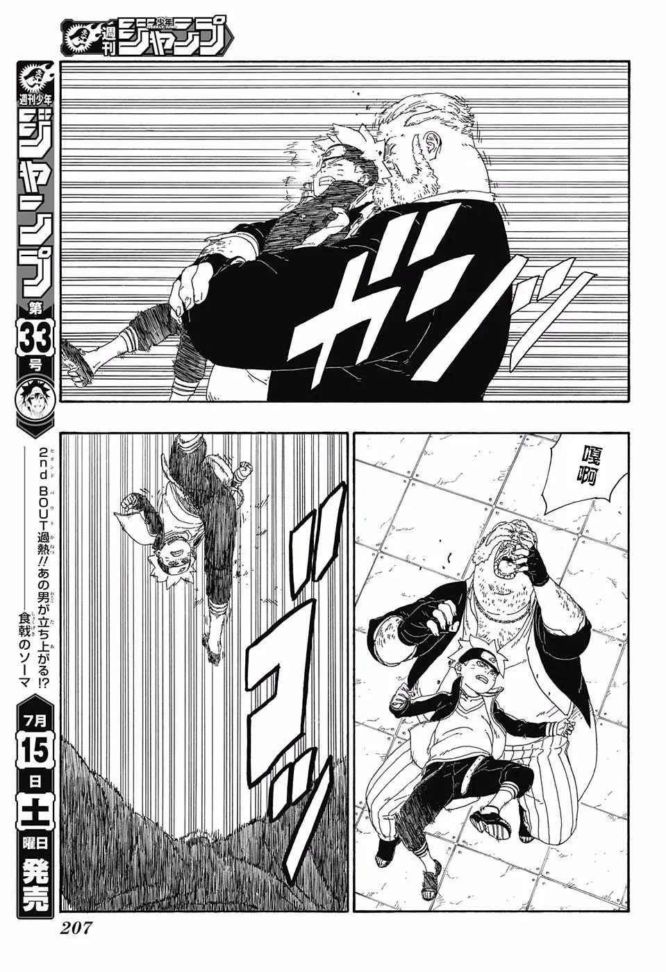 第14话 第15页