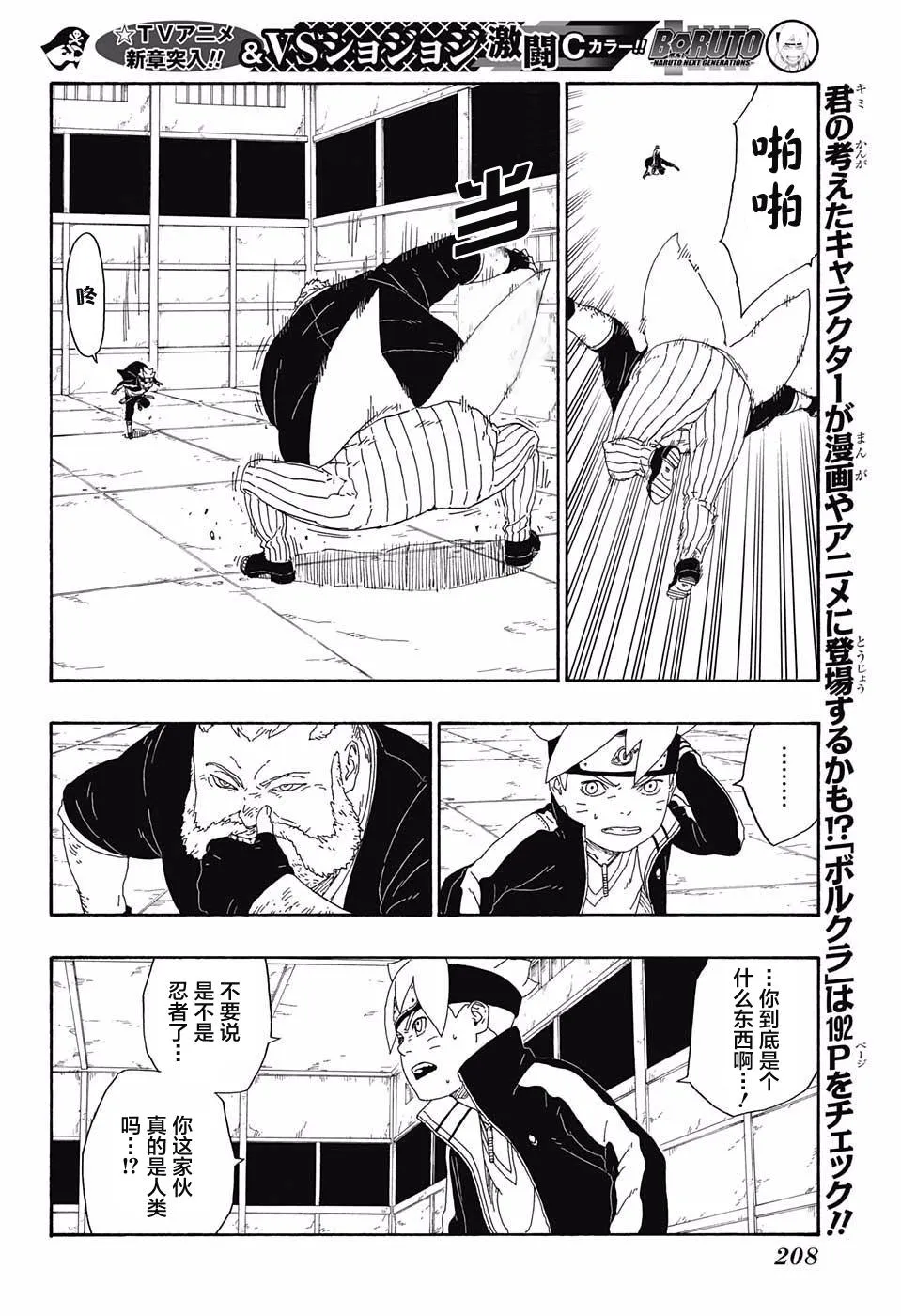 第14话 第16页