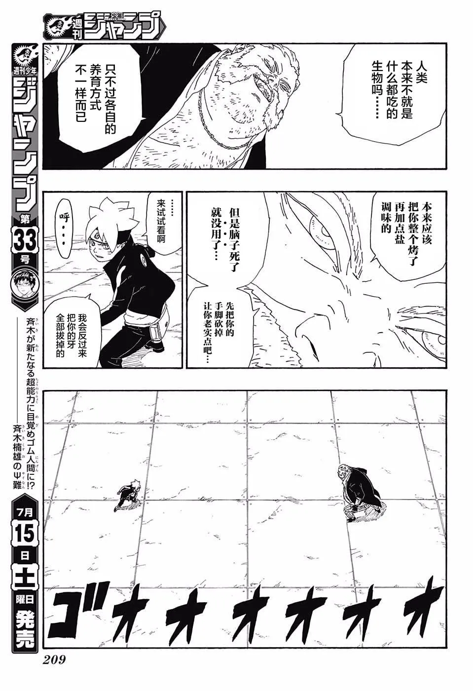 第14话 第17页