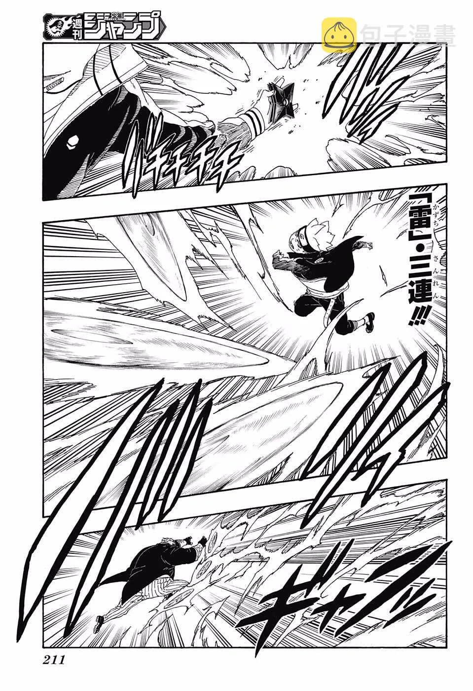 第14话 第19页