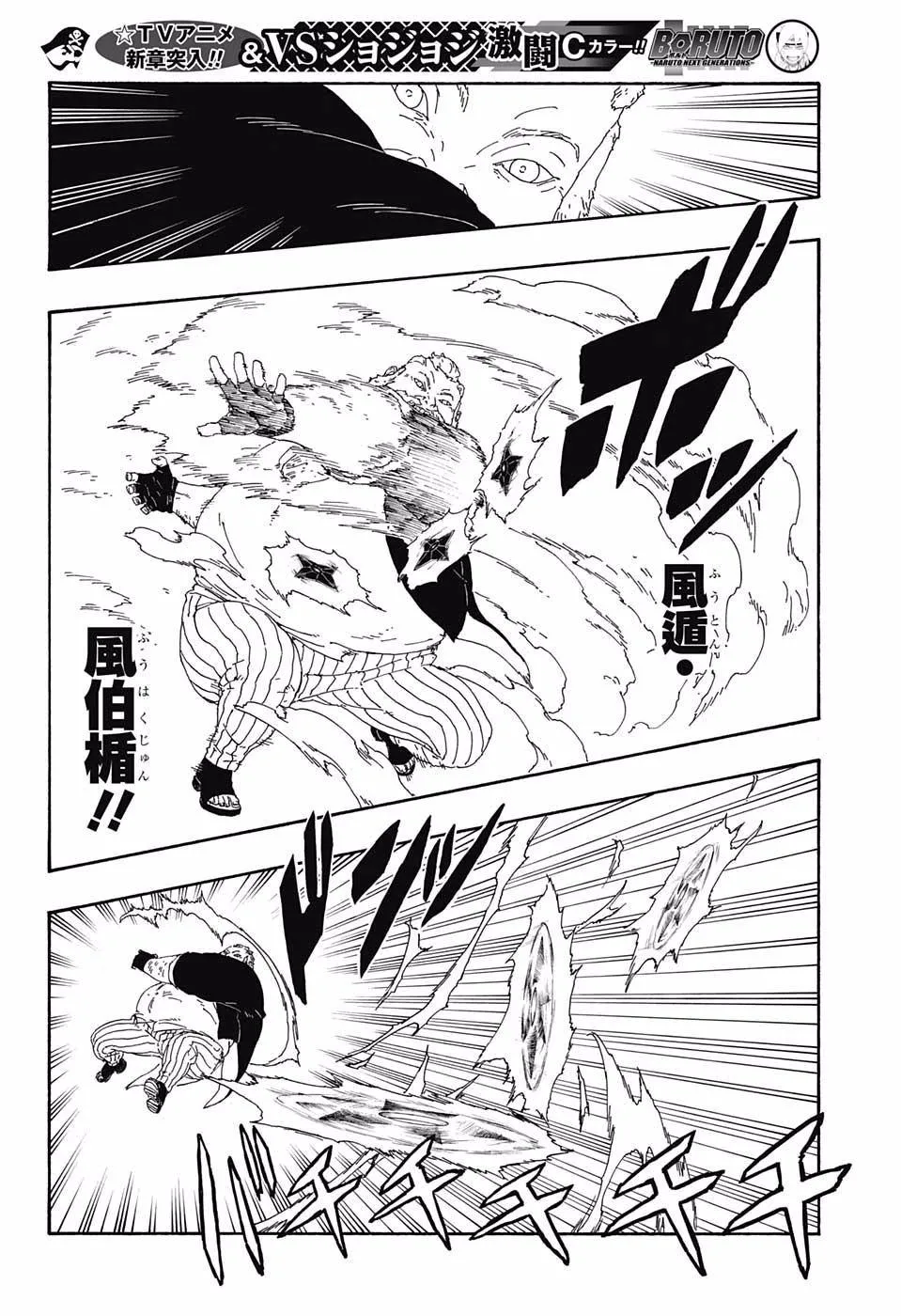 第14话 第20页