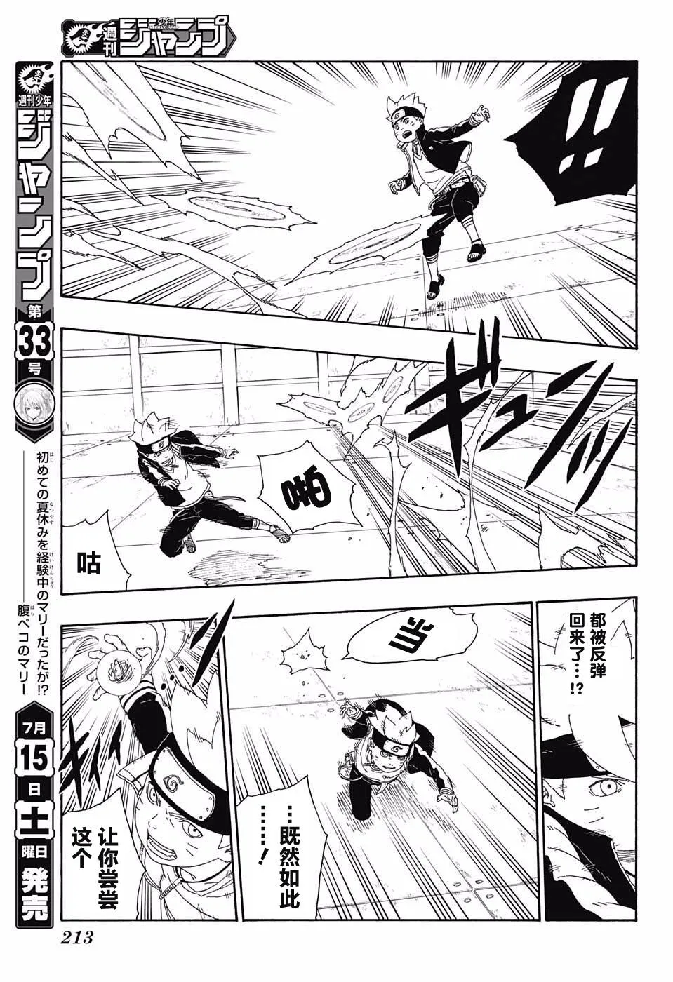 第14话 第21页