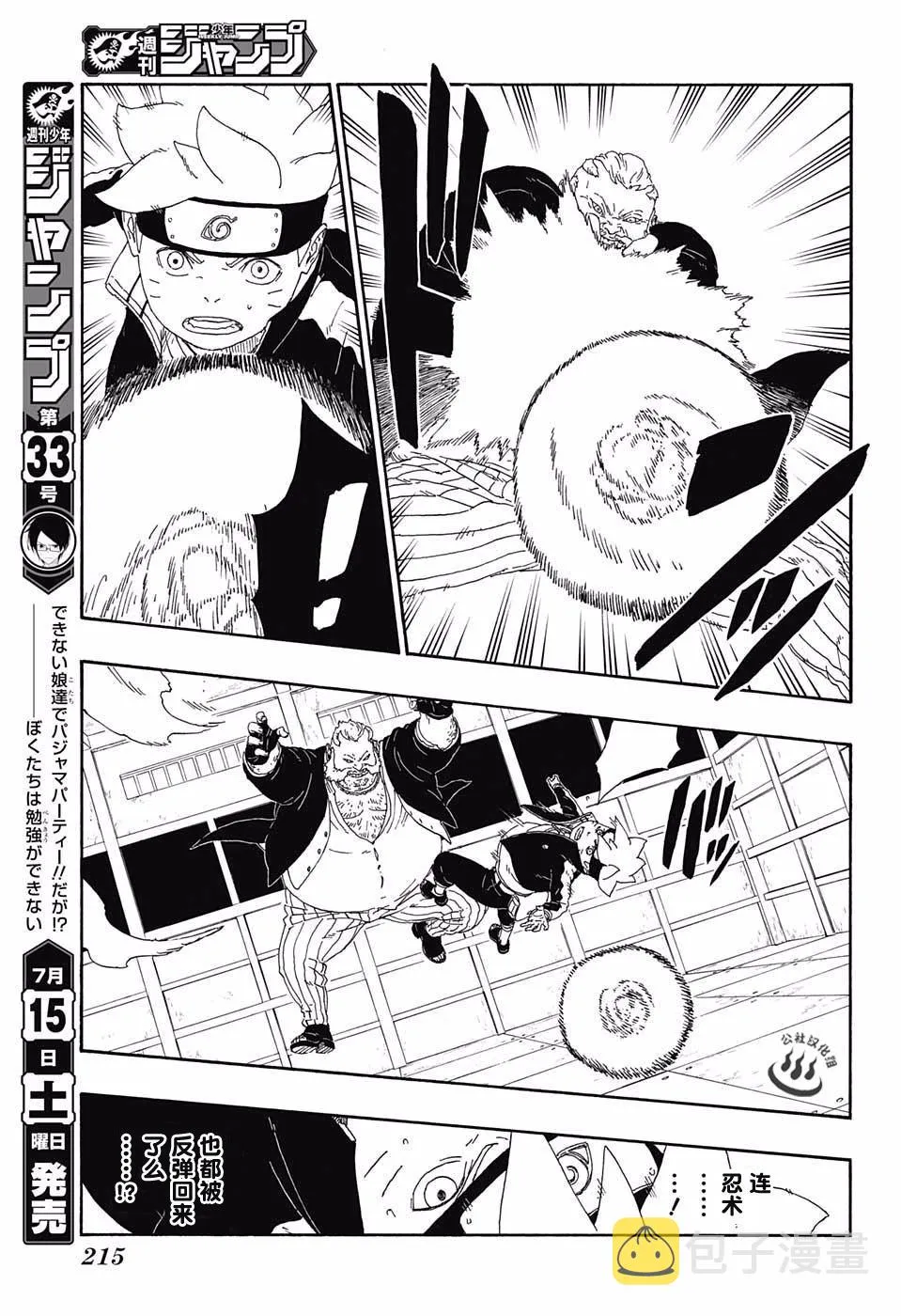 第14话 第23页