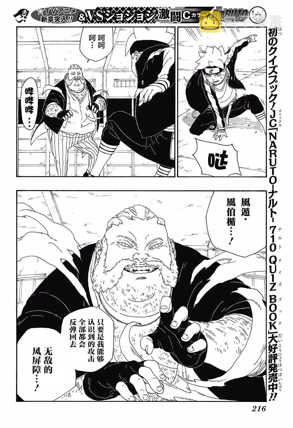 第14话 第24页