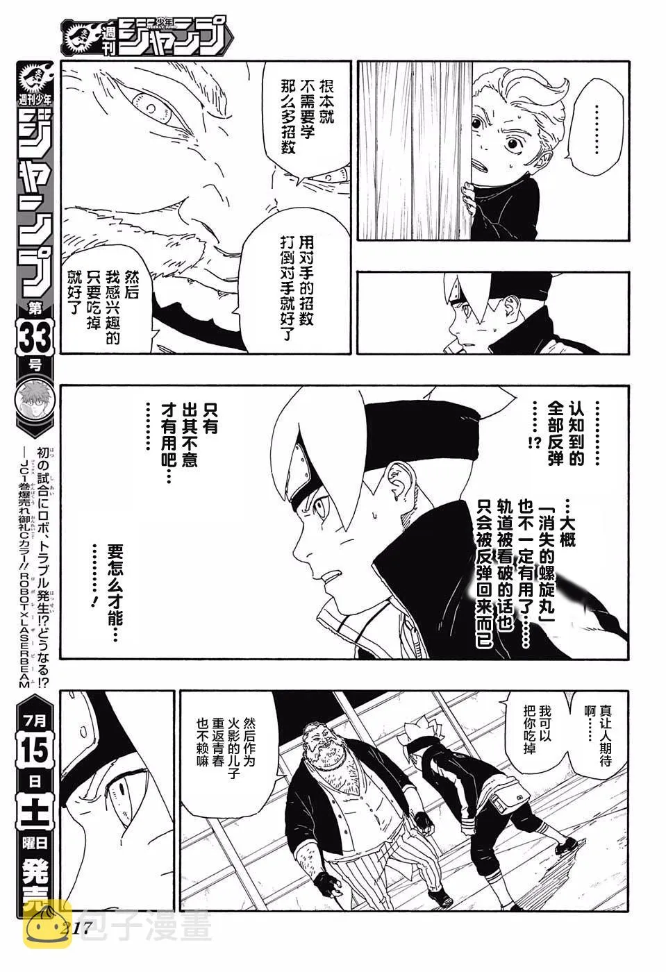 第14话 第25页