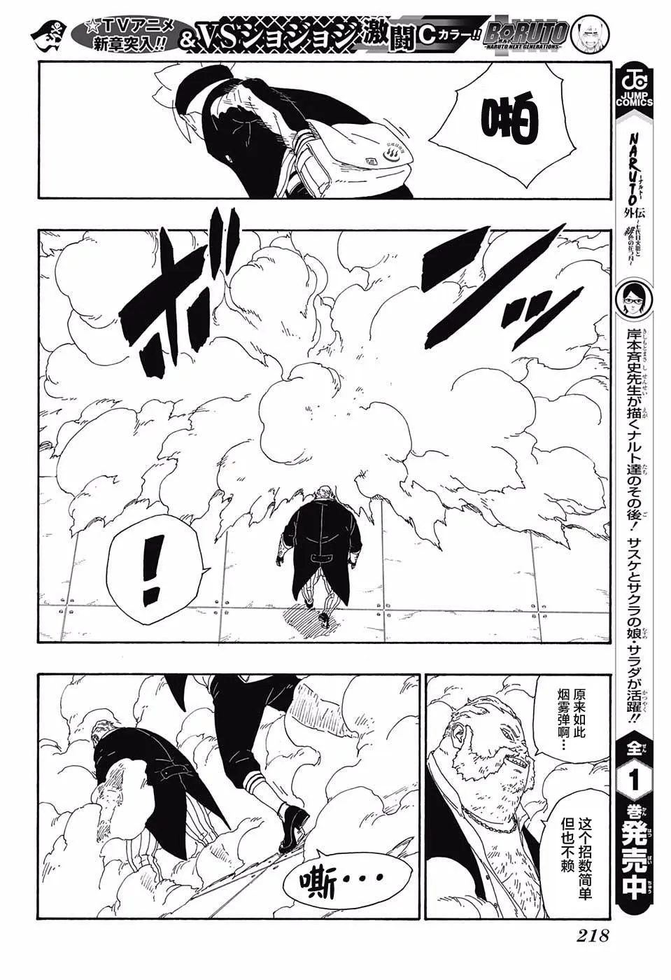 第14话 第26页