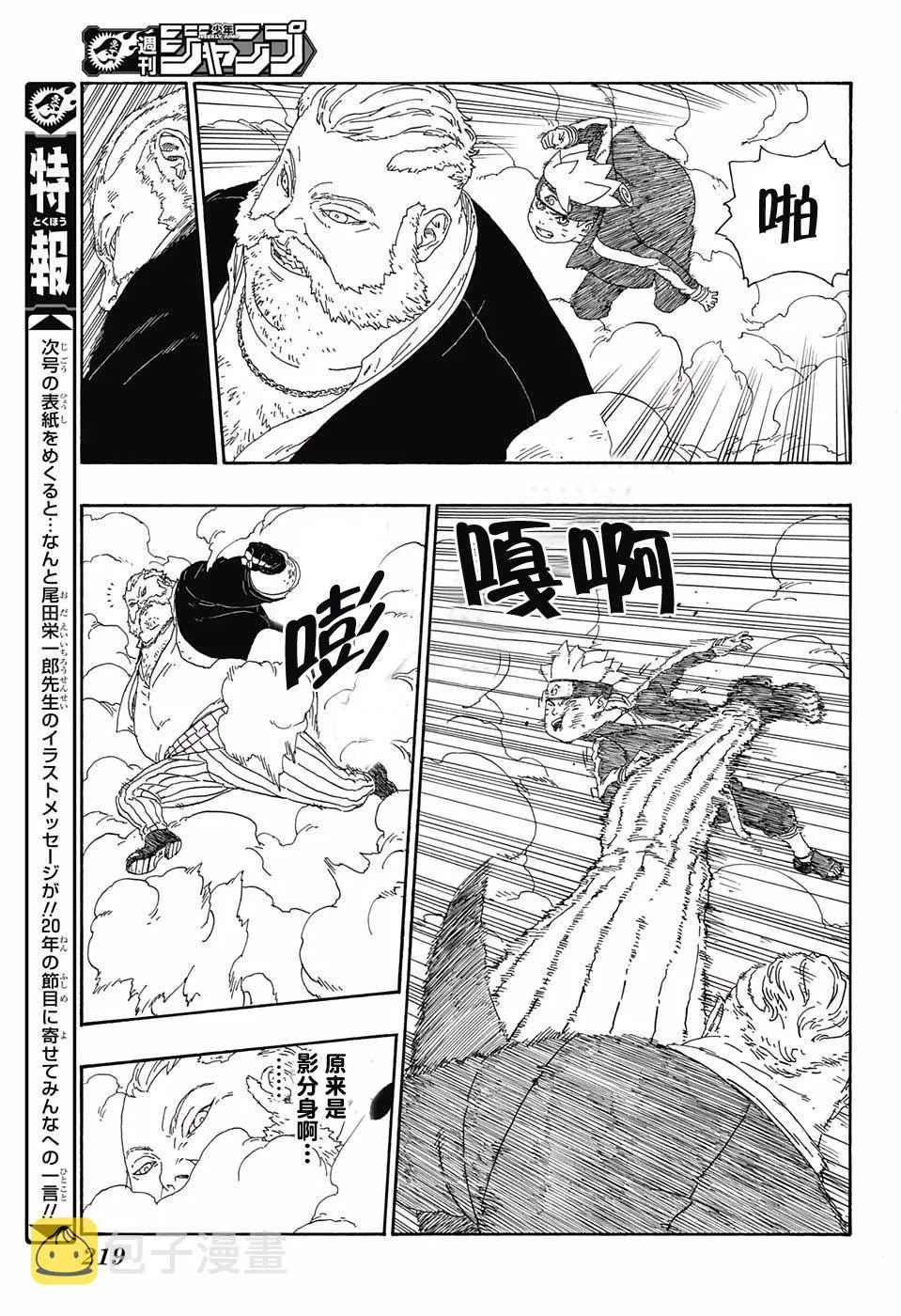 第14话 第27页