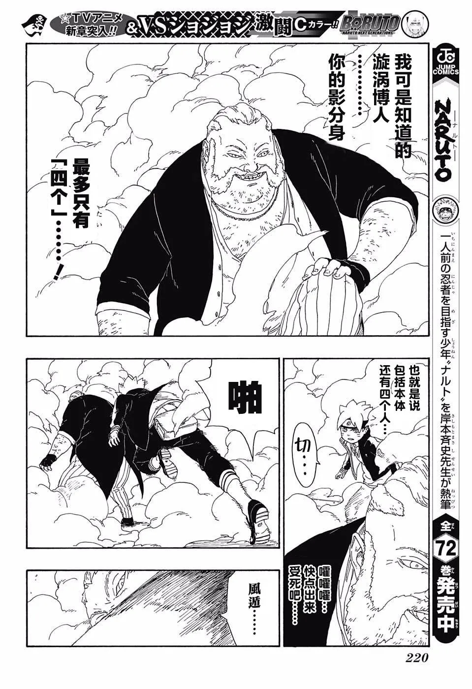 第14话 第28页