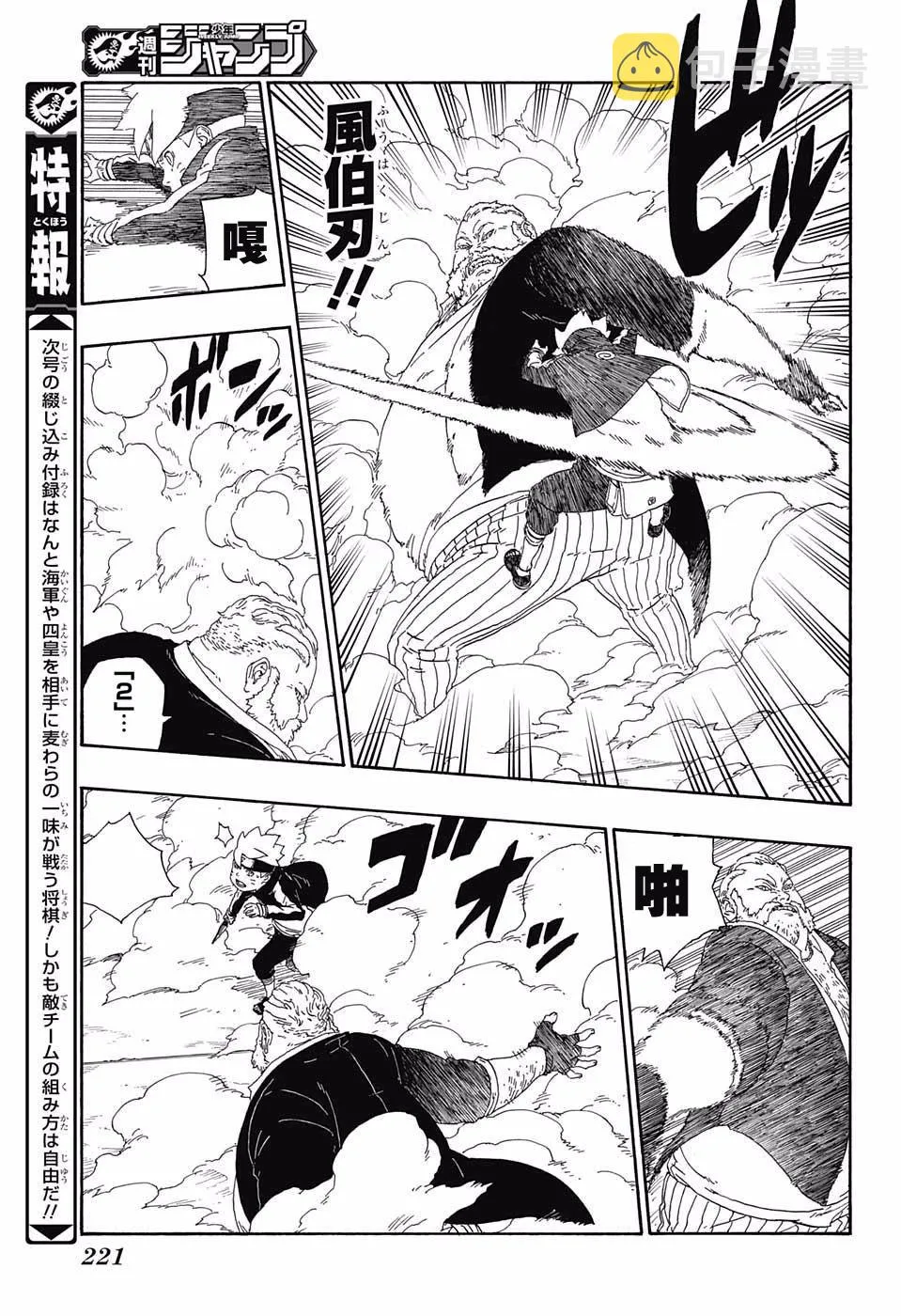 第14话 第29页