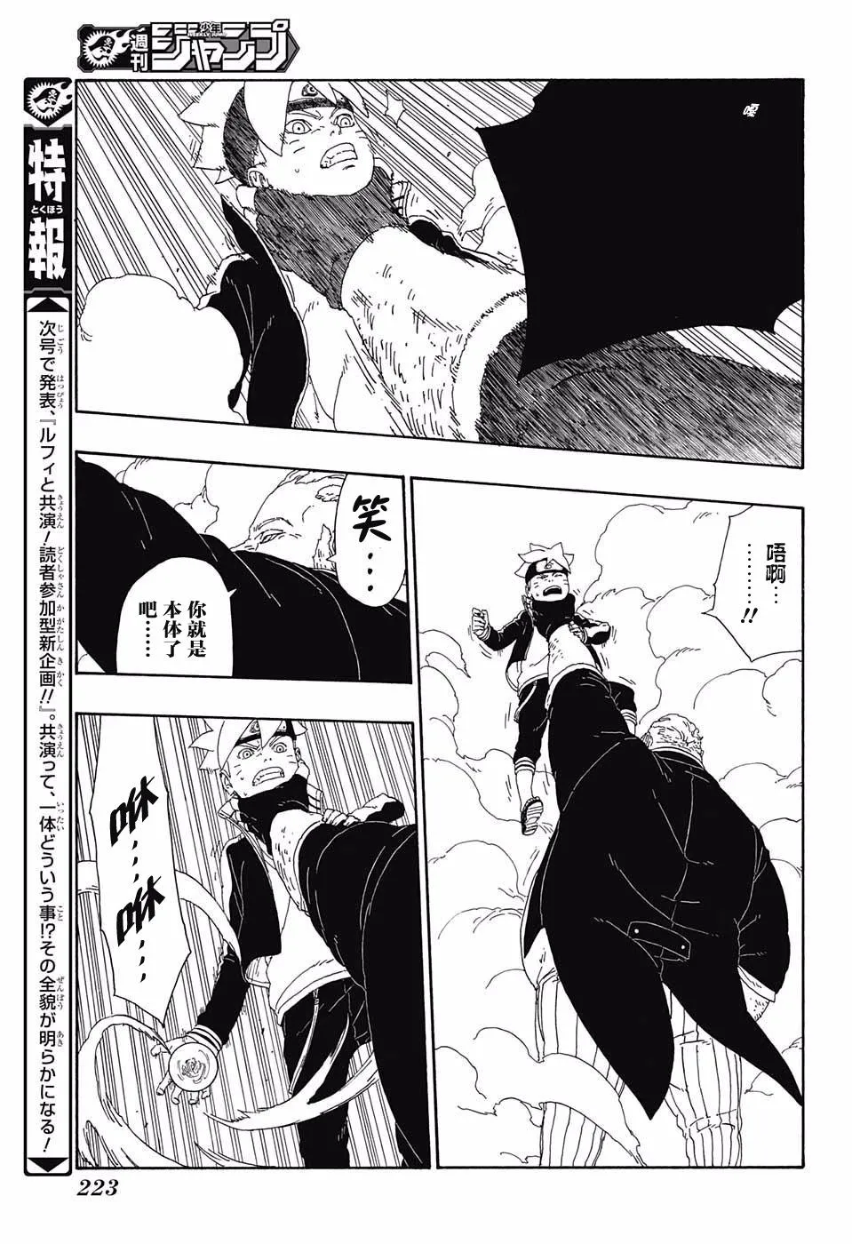第14话 第31页