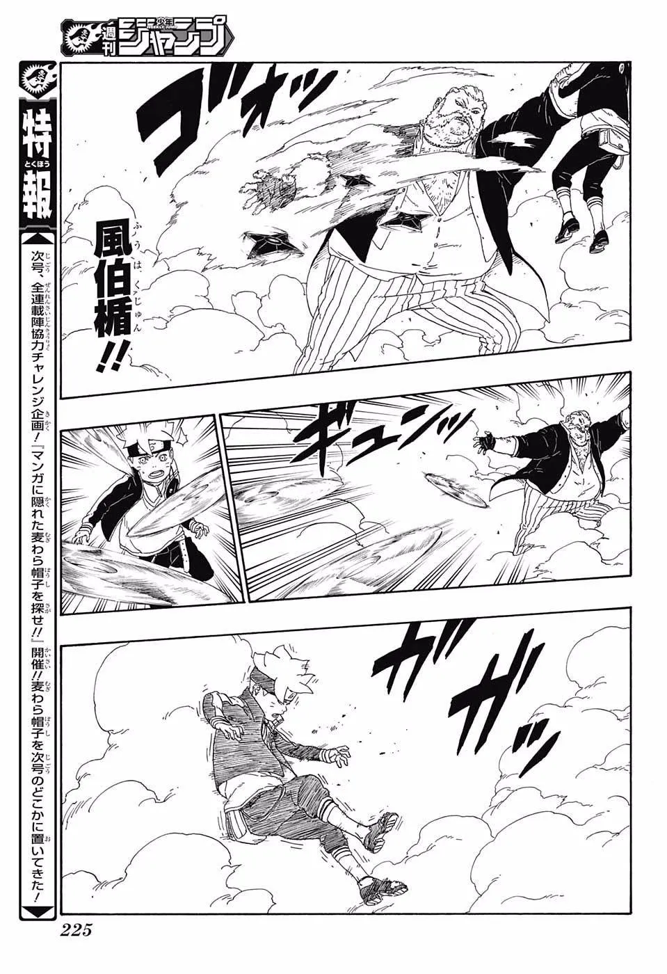 第14话 第33页