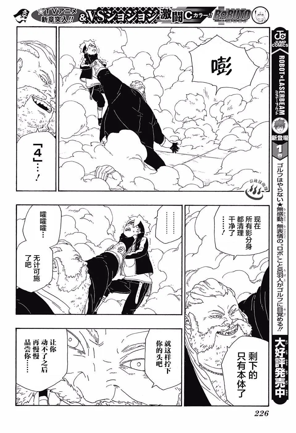 第14话 第34页