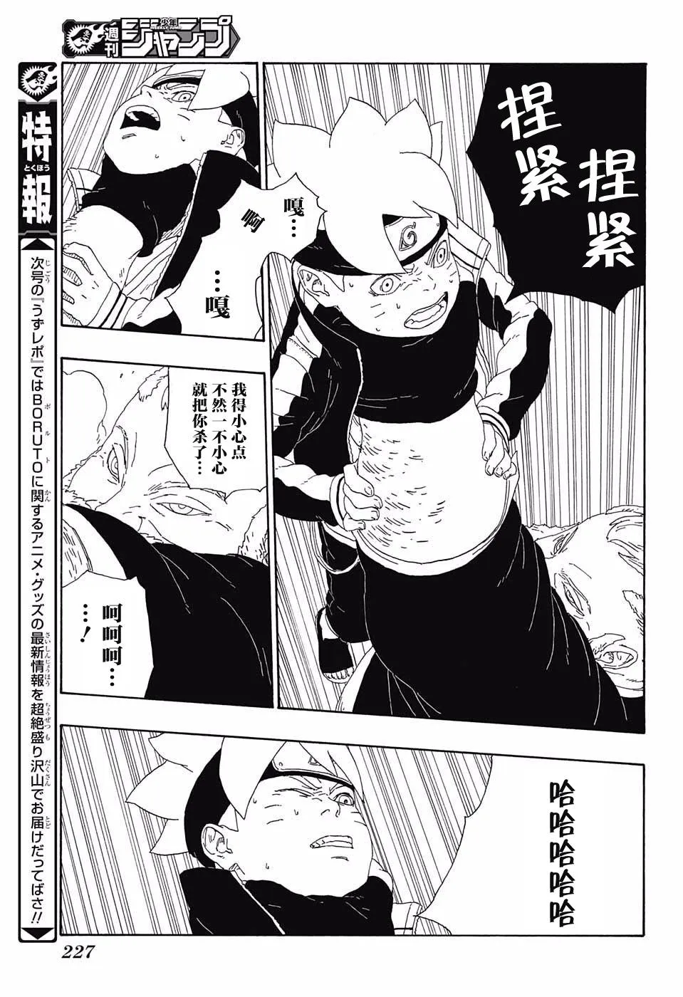 第14话 第35页