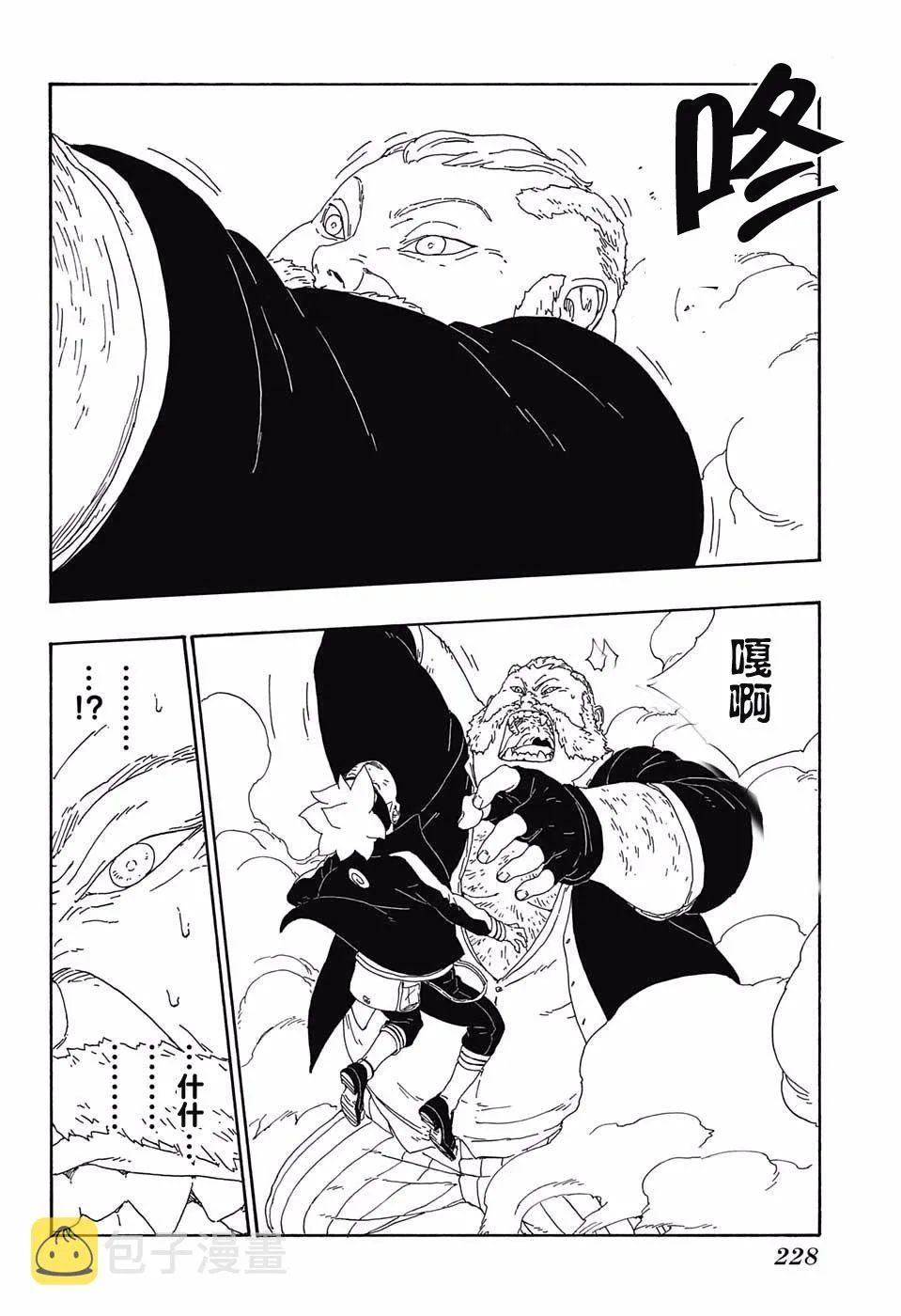 第14话 第36页