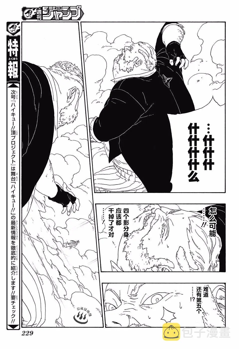 第14话 第37页