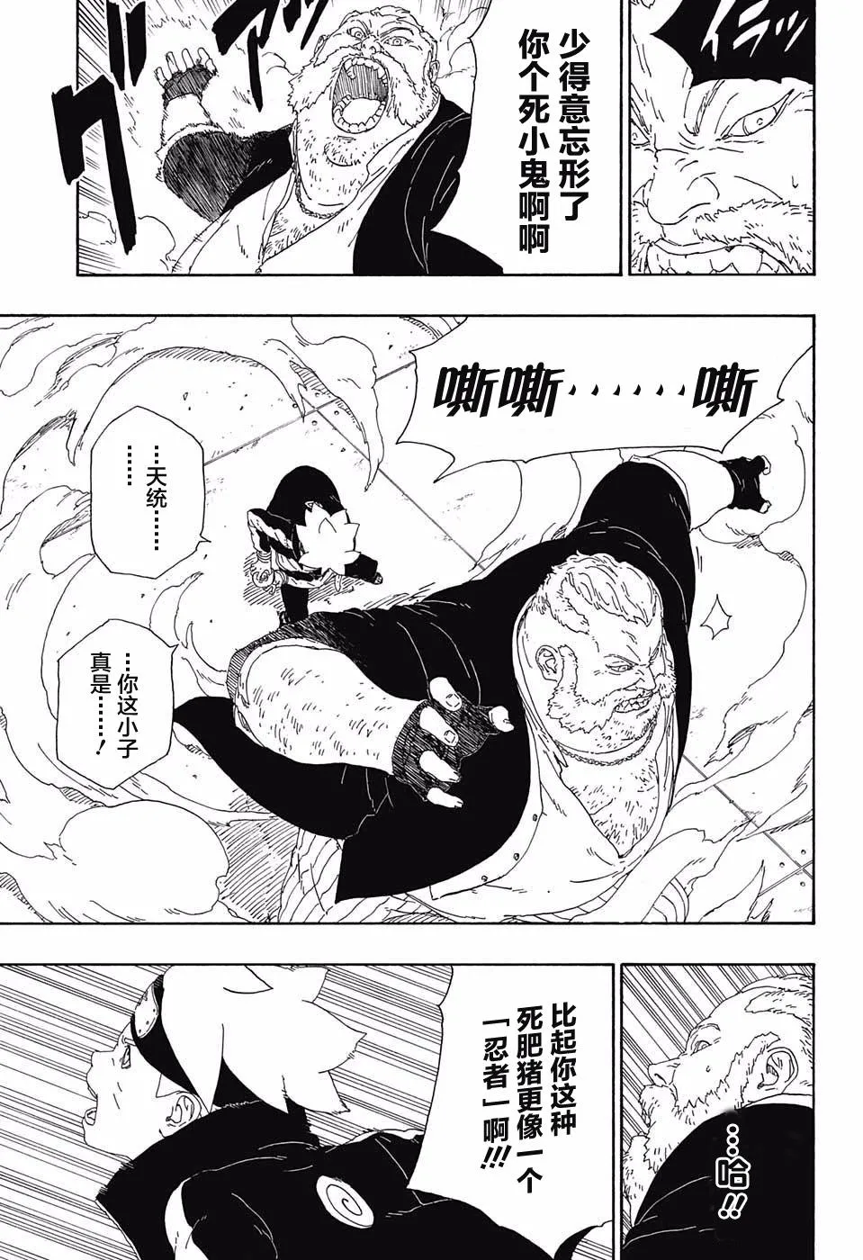 第14话 第39页