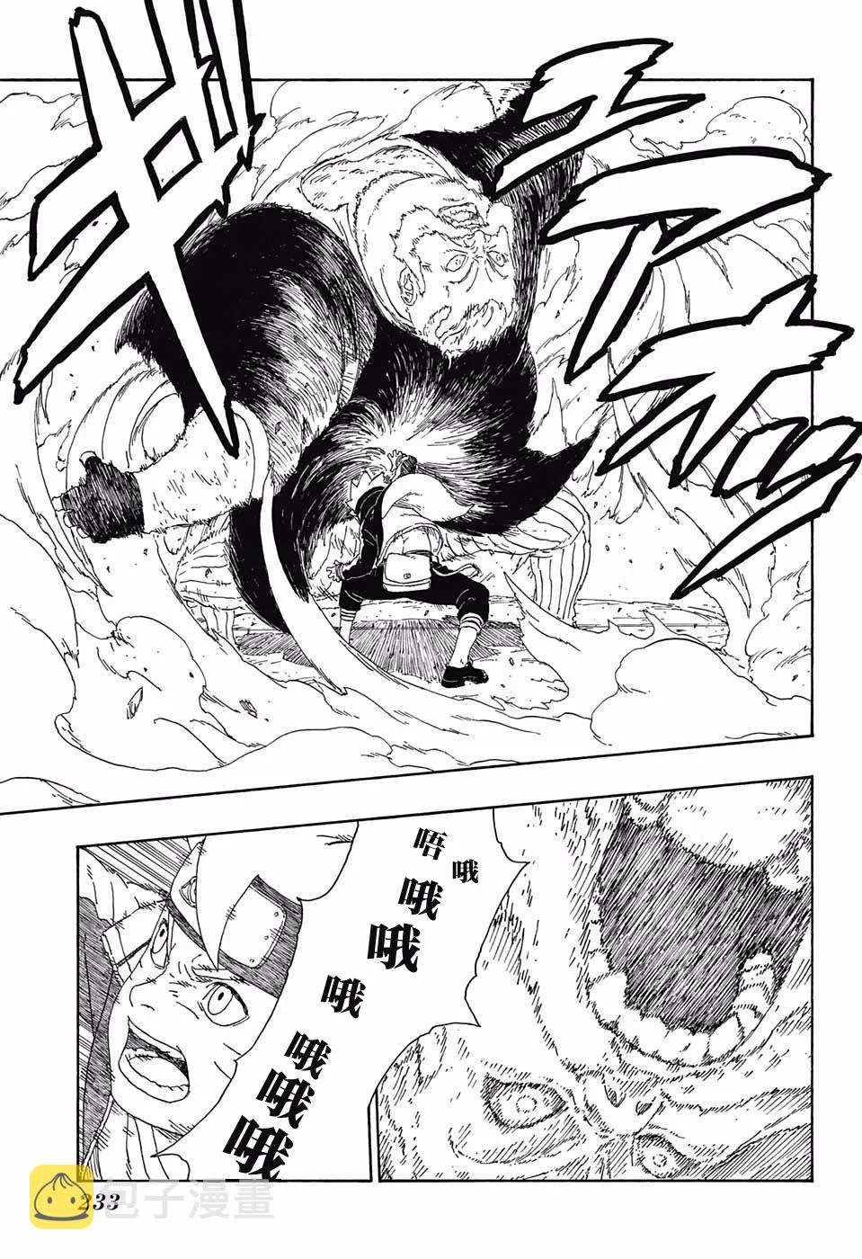 第14话 第41页