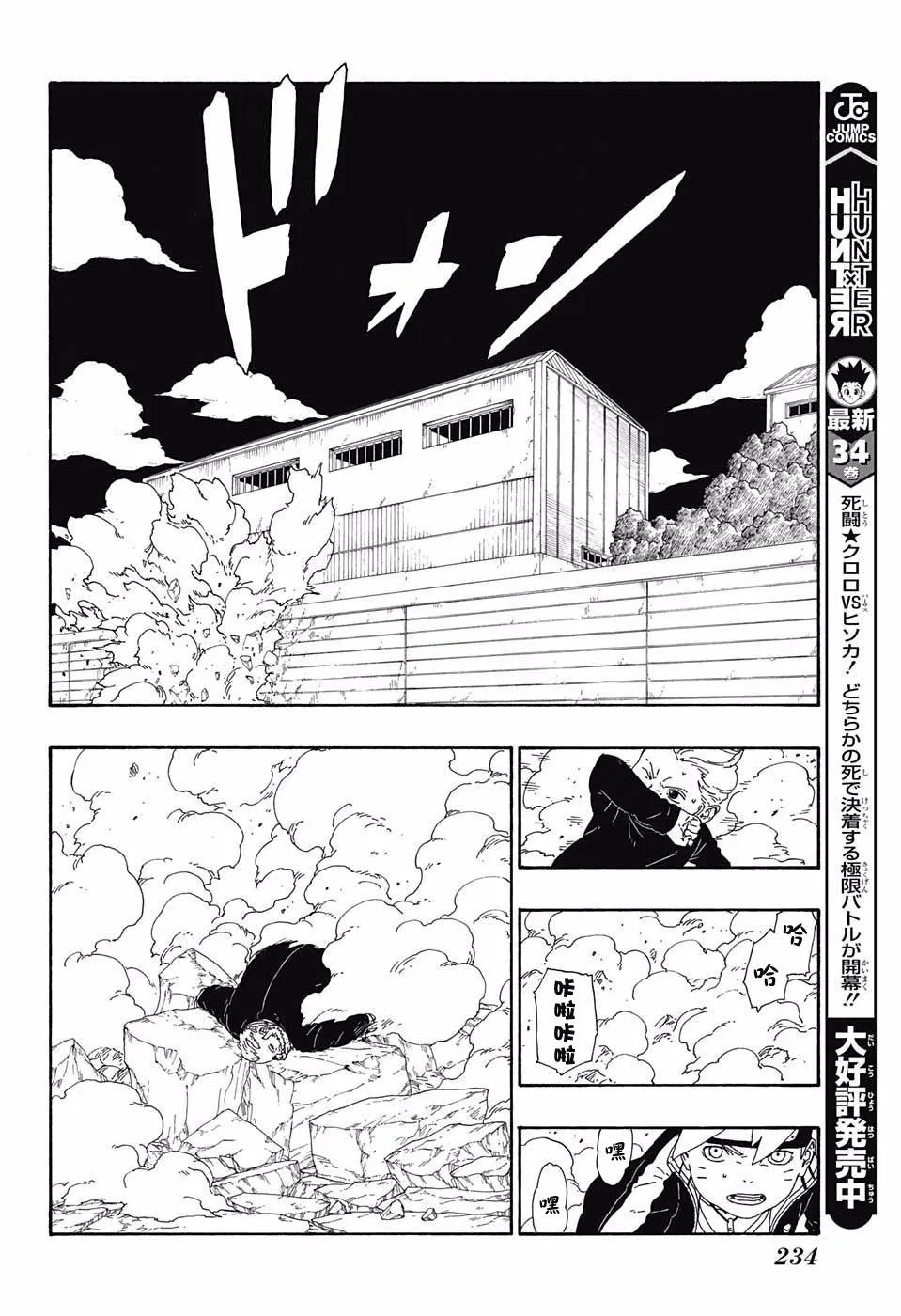 第14话 第42页