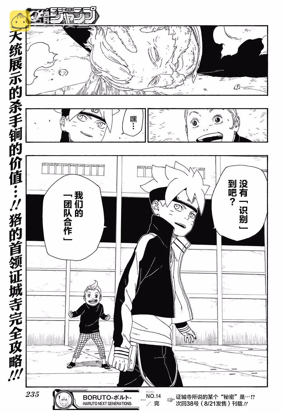 第14话 第43页