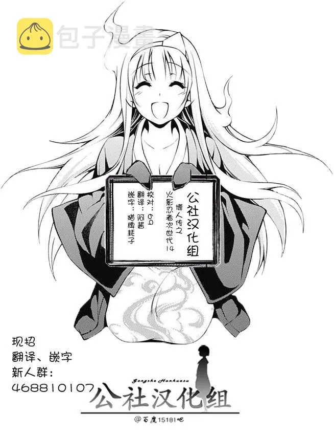 第14话 第44页