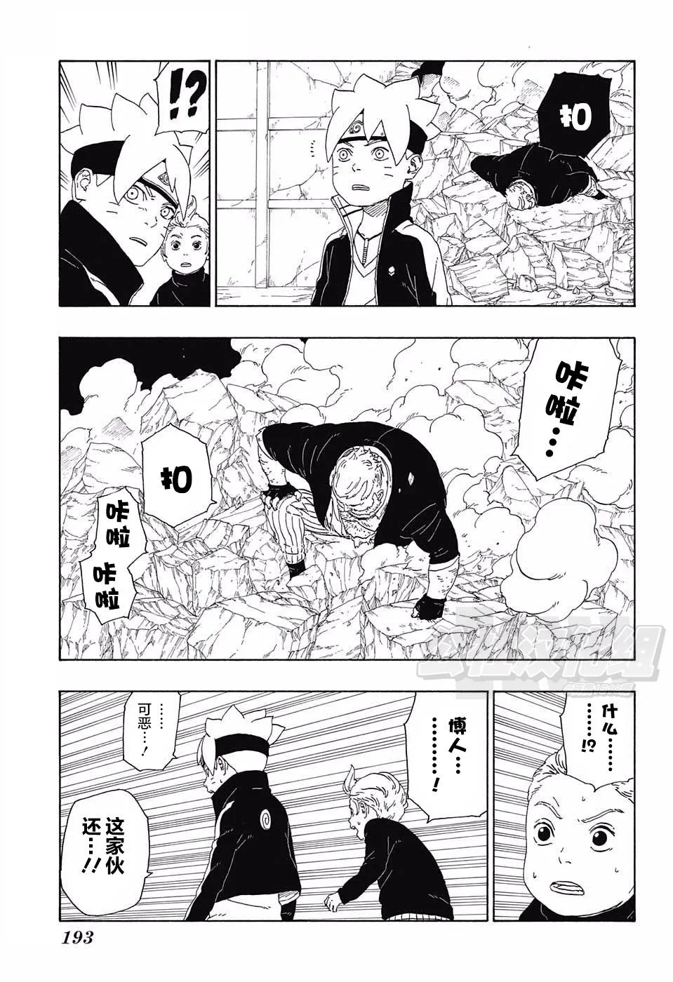 第15话 第3页