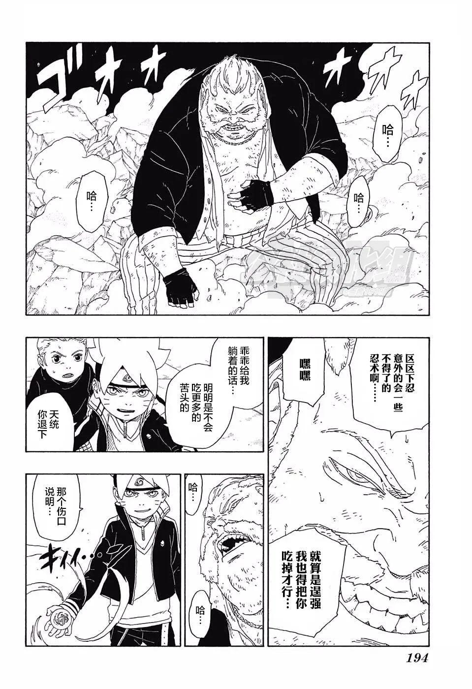 第15话 第4页