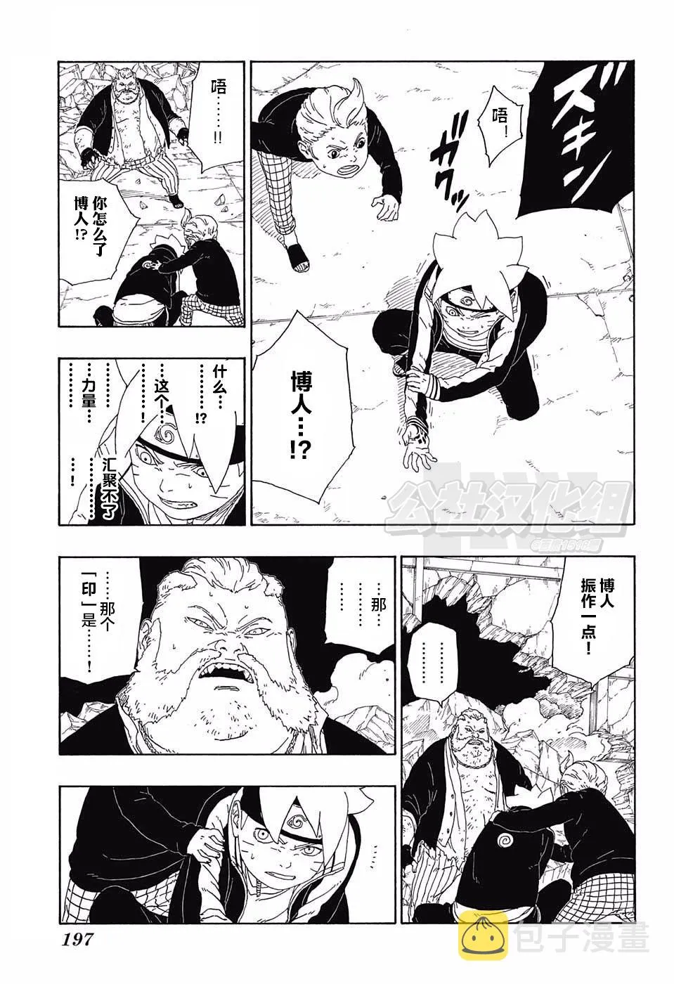 第15话 第7页