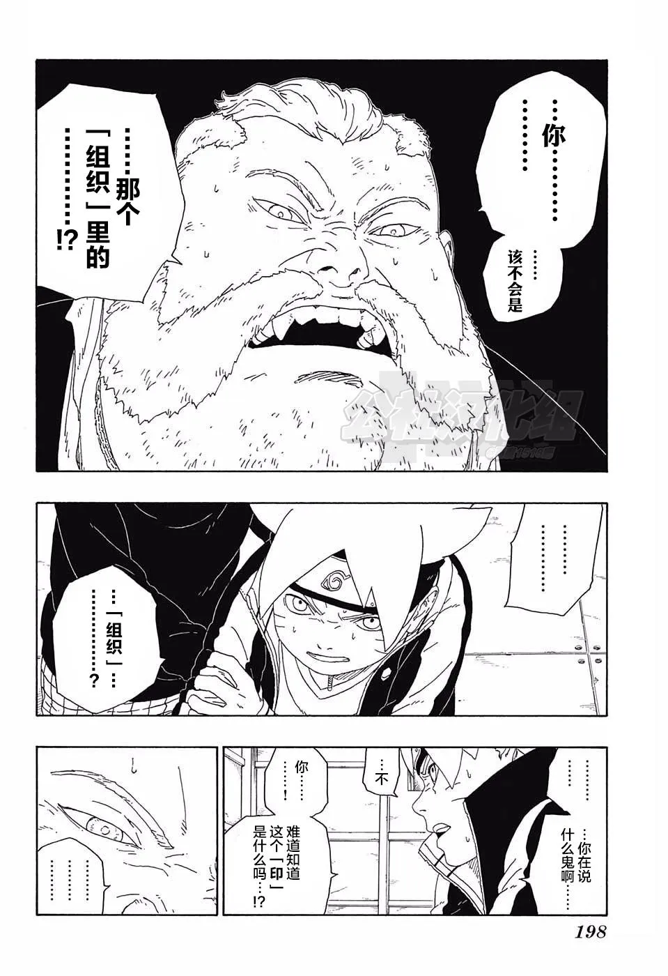 第15话 第8页