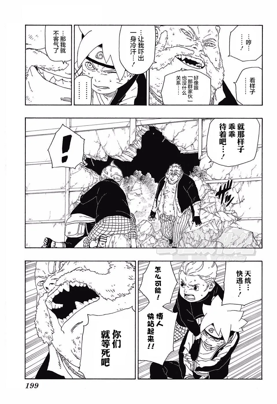 第15话 第9页