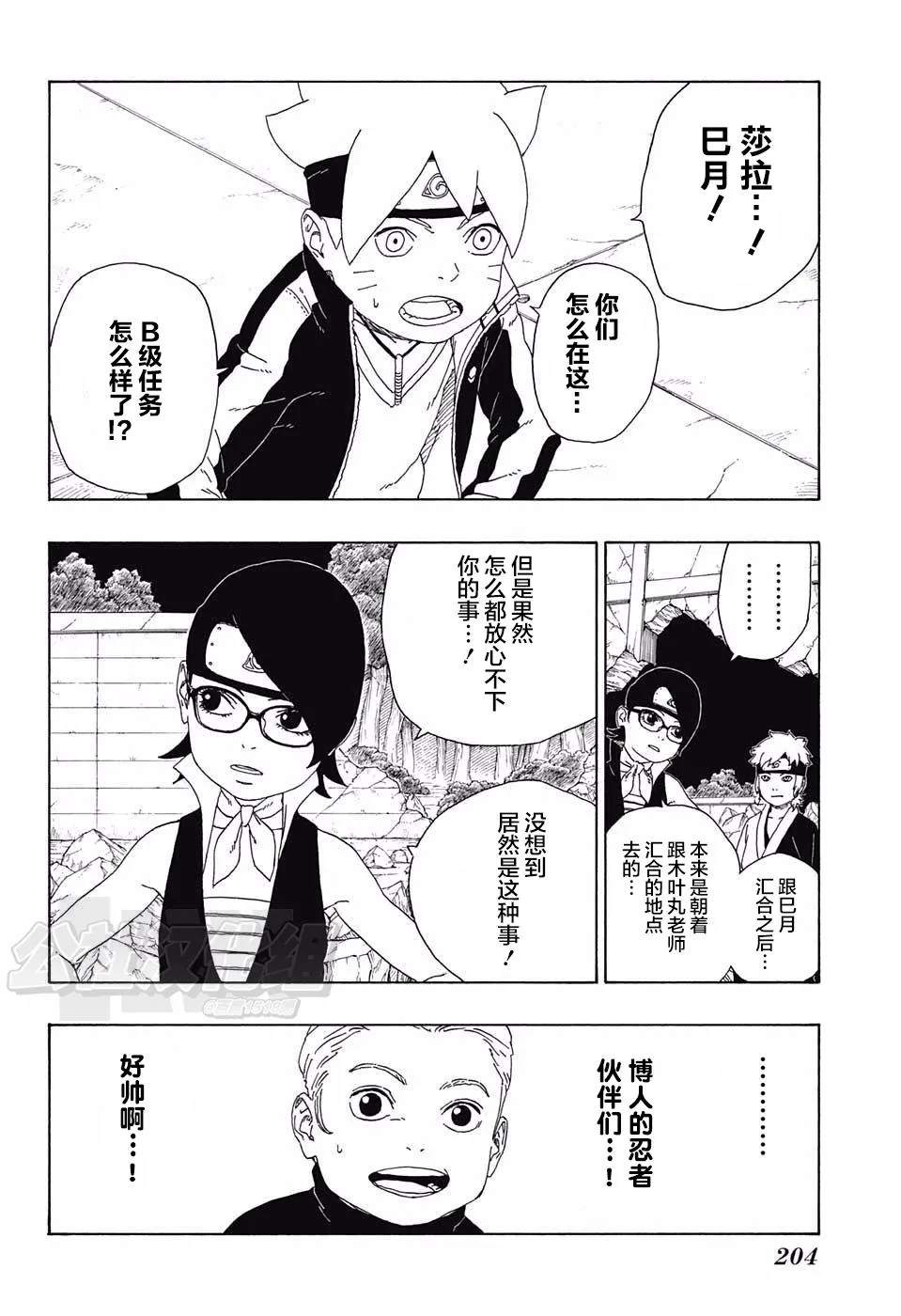 第15话 第14页