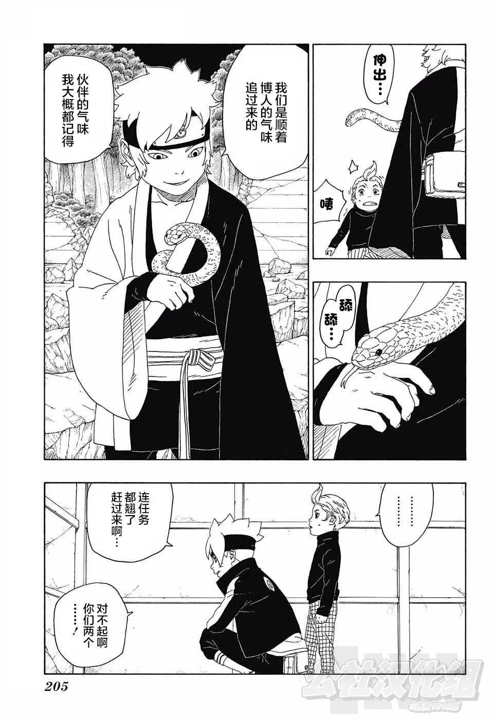 第15话 第15页