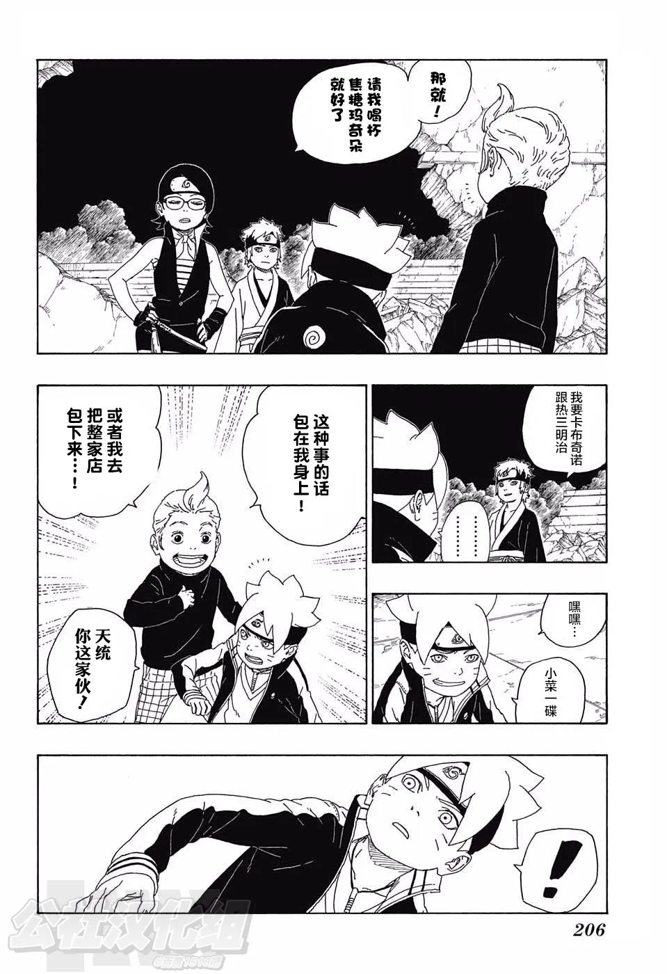 第15话 第16页