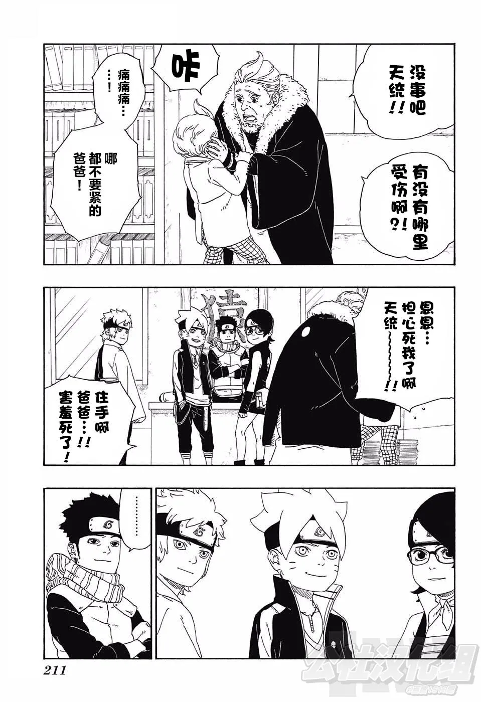 第15话 第21页