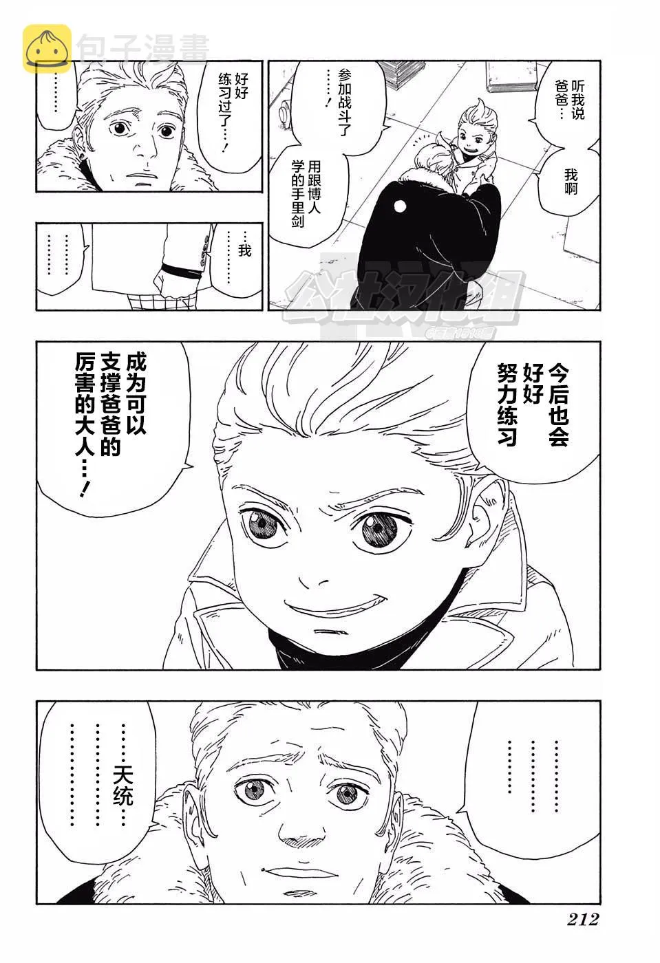 第15话 第22页