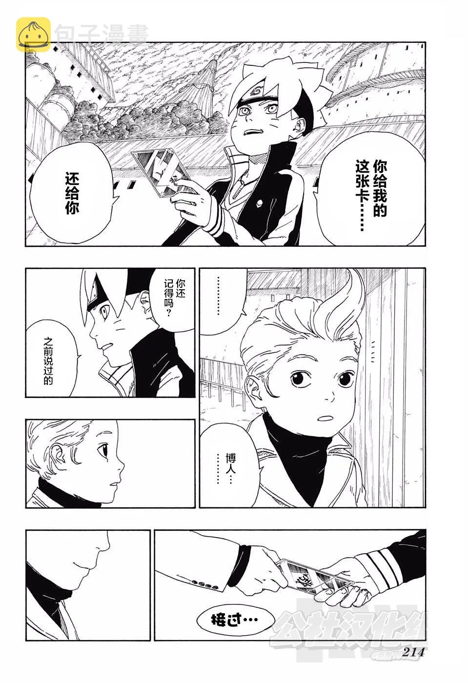 第15话 第24页