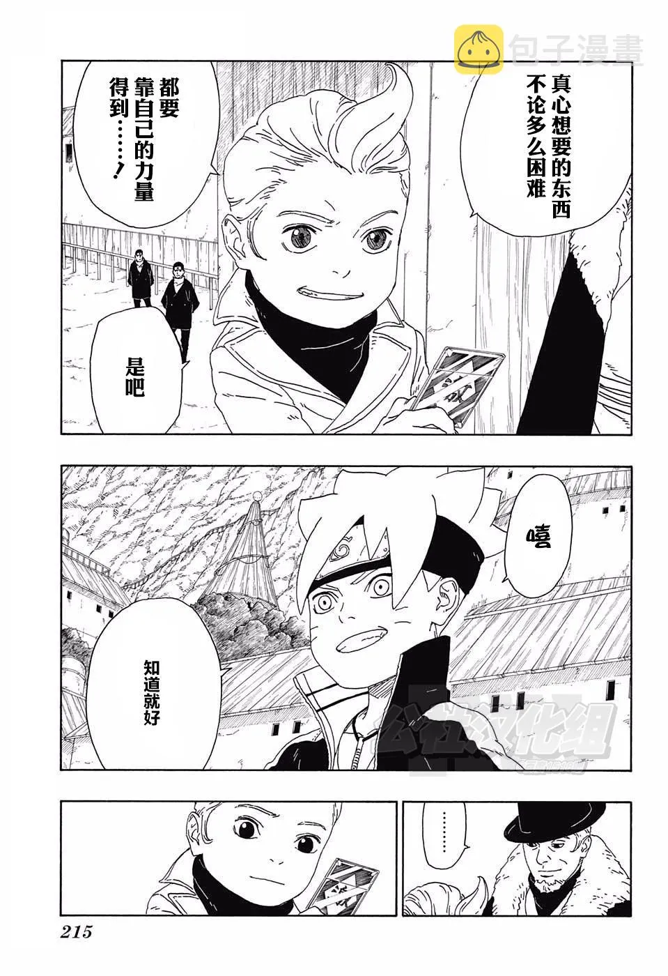 第15话 第25页