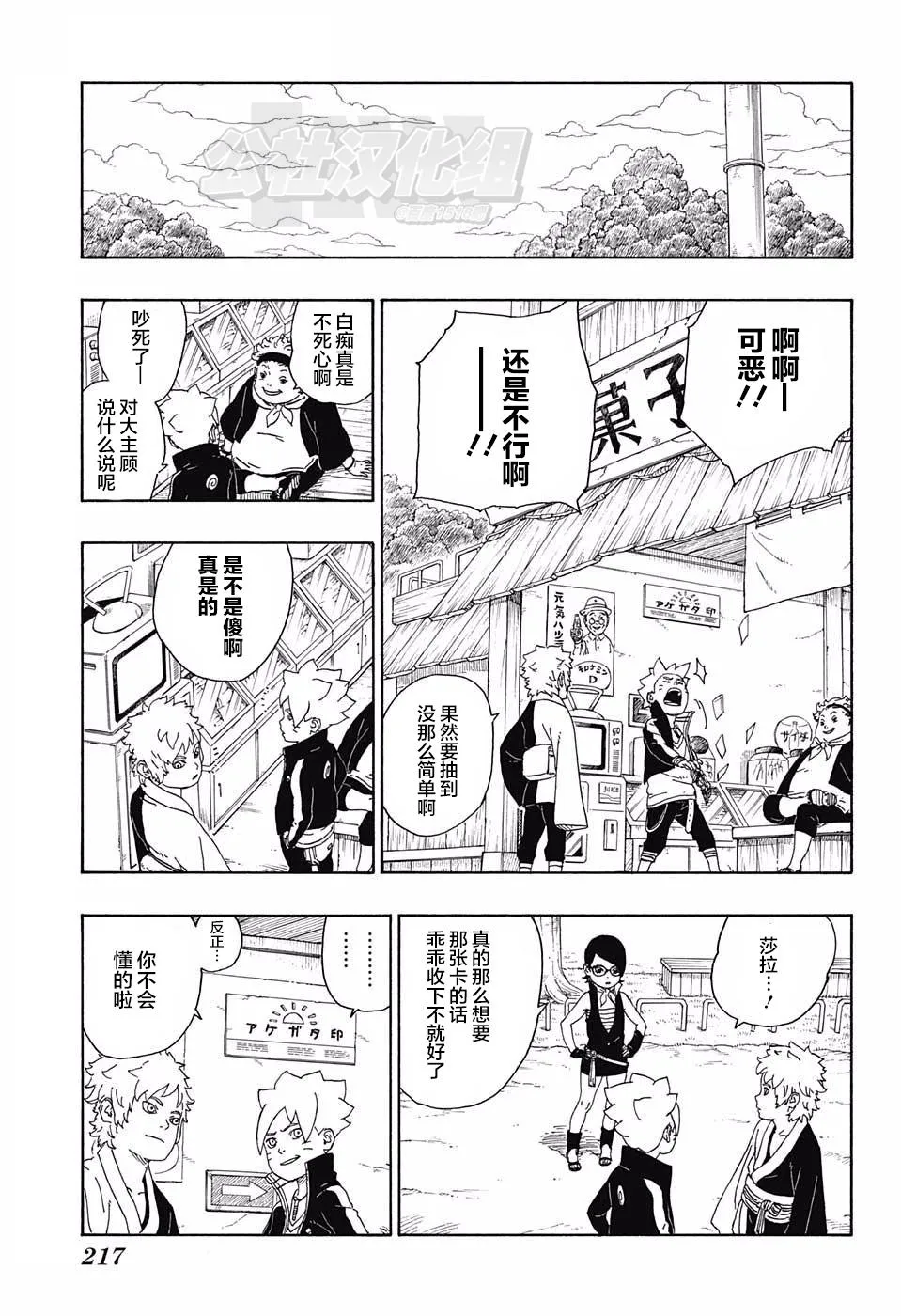 第15话 第27页