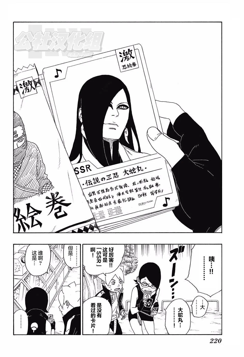 第15话 第30页